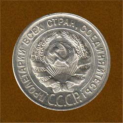 Twenty Kopecks of 1928 issue.