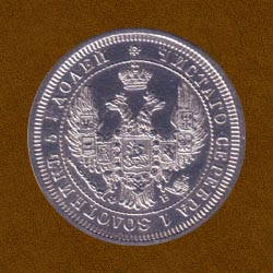 Twenty Five Kopecks of 1857 issue.