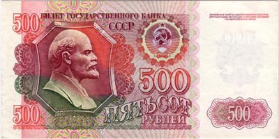Five Hundred Rubles of 1992 issue.