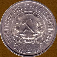 50 Kopecks of 1922 issue.