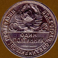 One Poltinnik of 1924 issue.
