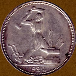 Fifty Kopecks of 1924 issue.