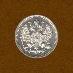 Five Kopecks of 1890 issue.