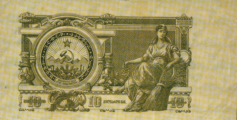 Ten Billion Rubles of 1924 issue: Front.