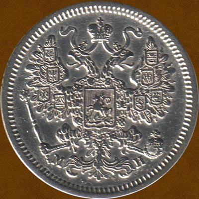 Fifteen Kopecks of 1862.