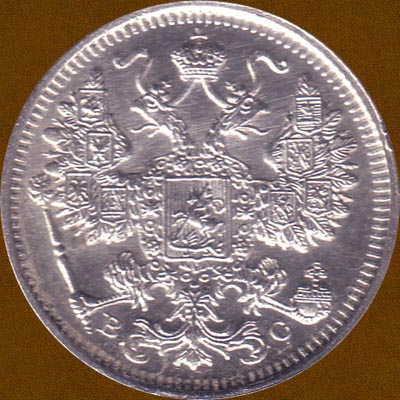 Fifteen Kopecks of 1915.