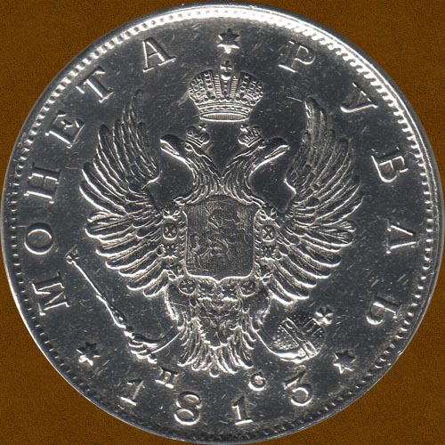 One Ruble of 1813.
