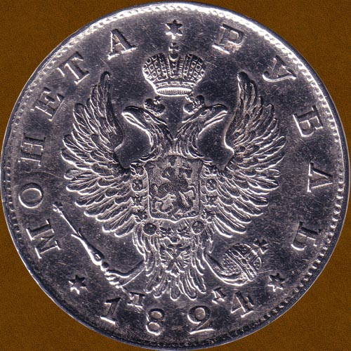 One Ruble of 1824.