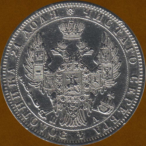 One Ruble of 1849.