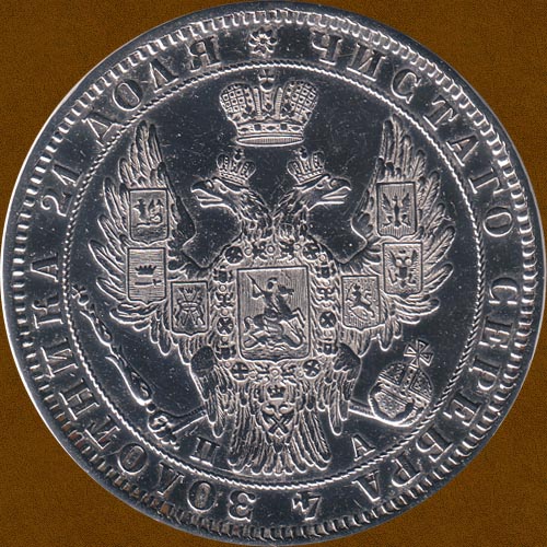 One Ruble of 1850.