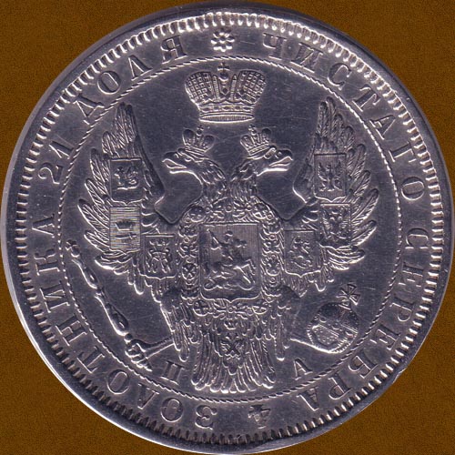 One Ruble of 1851.