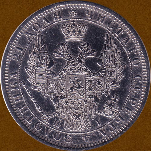 One Ruble of 1854.