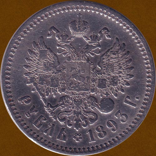 One Ruble of 1893.