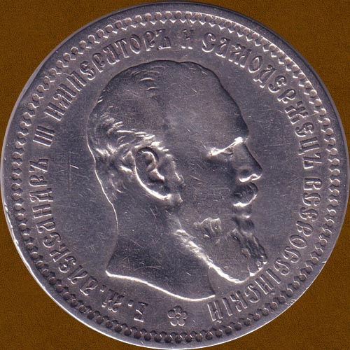 One Ruble of 1893.