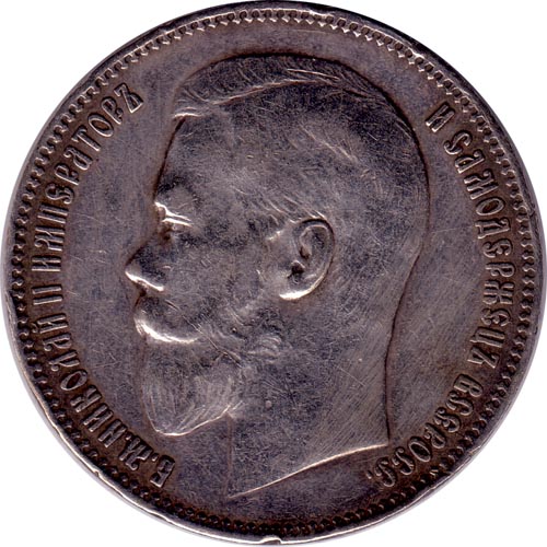 One Ruble of 1897 issue: Front.