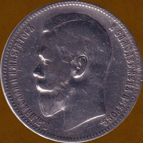 One Ruble of 1899.