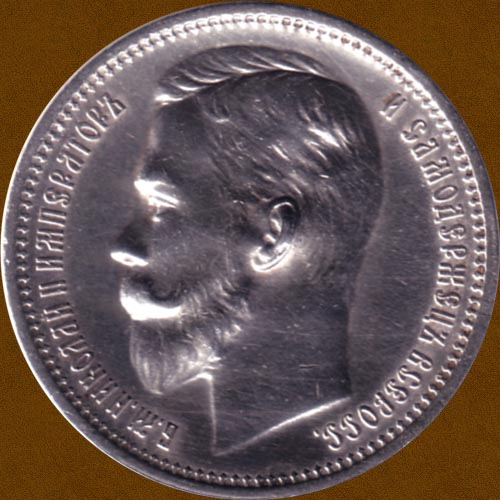 One Ruble of 1912.
