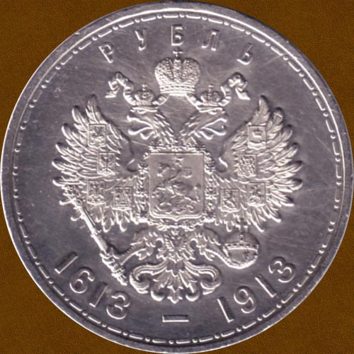One Ruble of 1913.