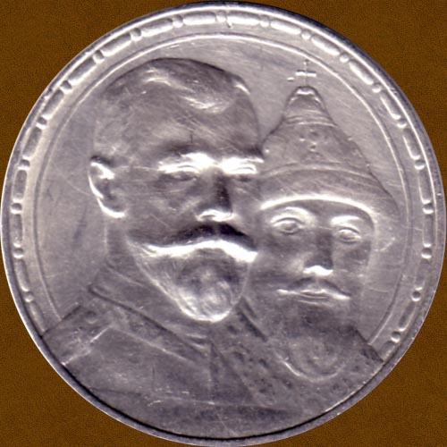 One Ruble of 1913.