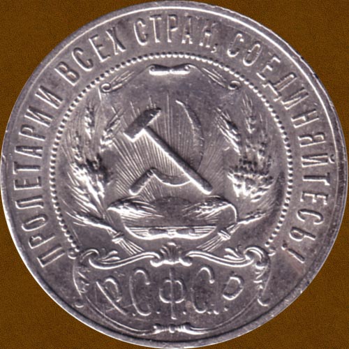 One Ruble of 1921.