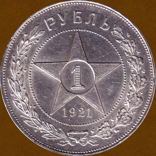 One Ruble of 1921.