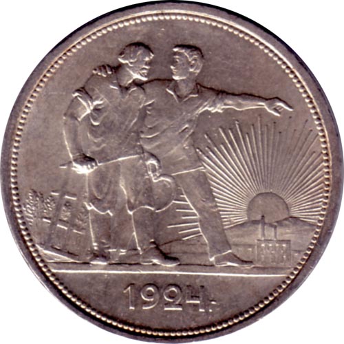 One Ruble of 1924 issue: Front.