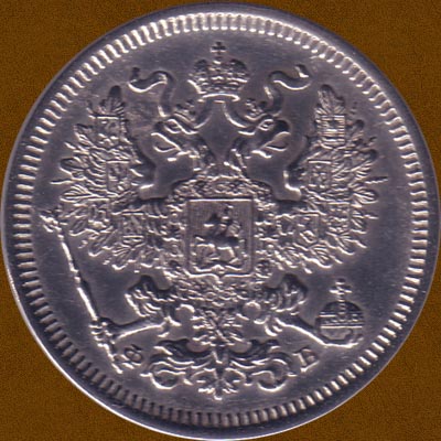 Twenty Kopecks of 1860.