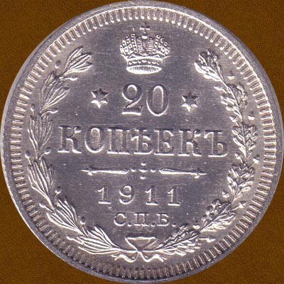 Twenty Kopecks of 1911.