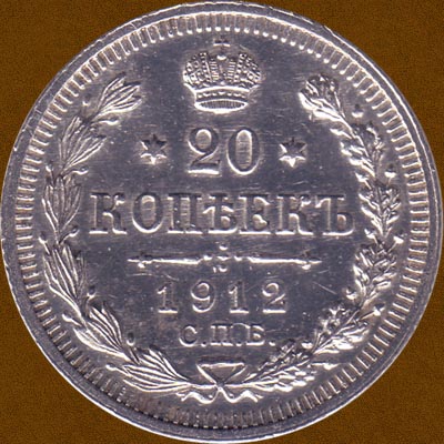 Twenty Kopecks of 1912.