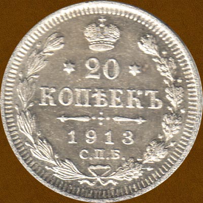 Twenty Kopecks of 1913.