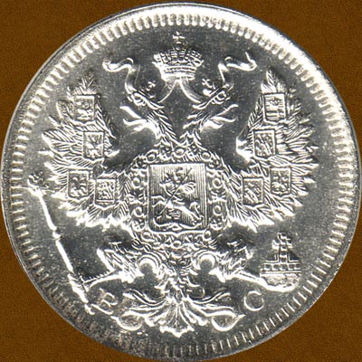 Twenty Kopecks of 1914.