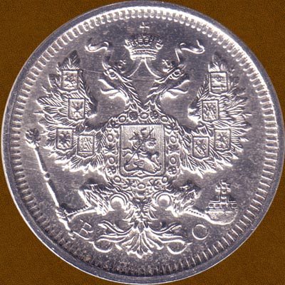 Twenty Kopecks of 1916.