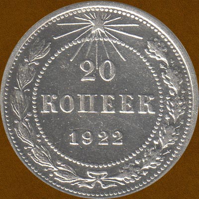 Twenty Kopecks of 1922.