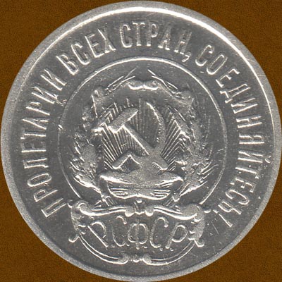 Twenty Kopecks of 1922.