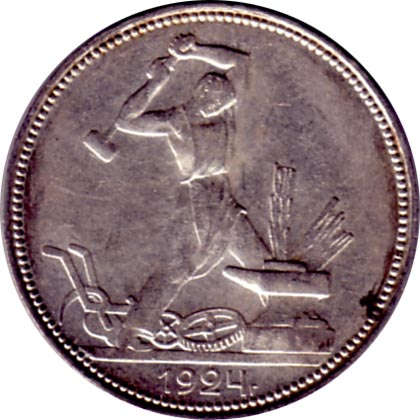 One Poltinnik Coin of 1924 issue: Front.