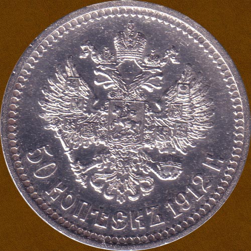 Fifty Kopecks of 1912.