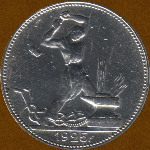 Fifty Kopecks of 1925.