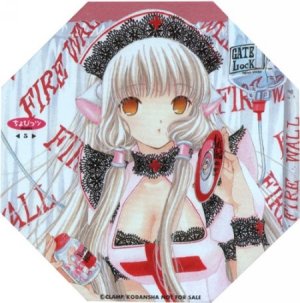 Chii!