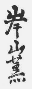 ai imawa.jpg (4964 bytes)