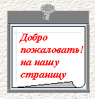 Applet drop