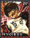 Nyoibou 17
