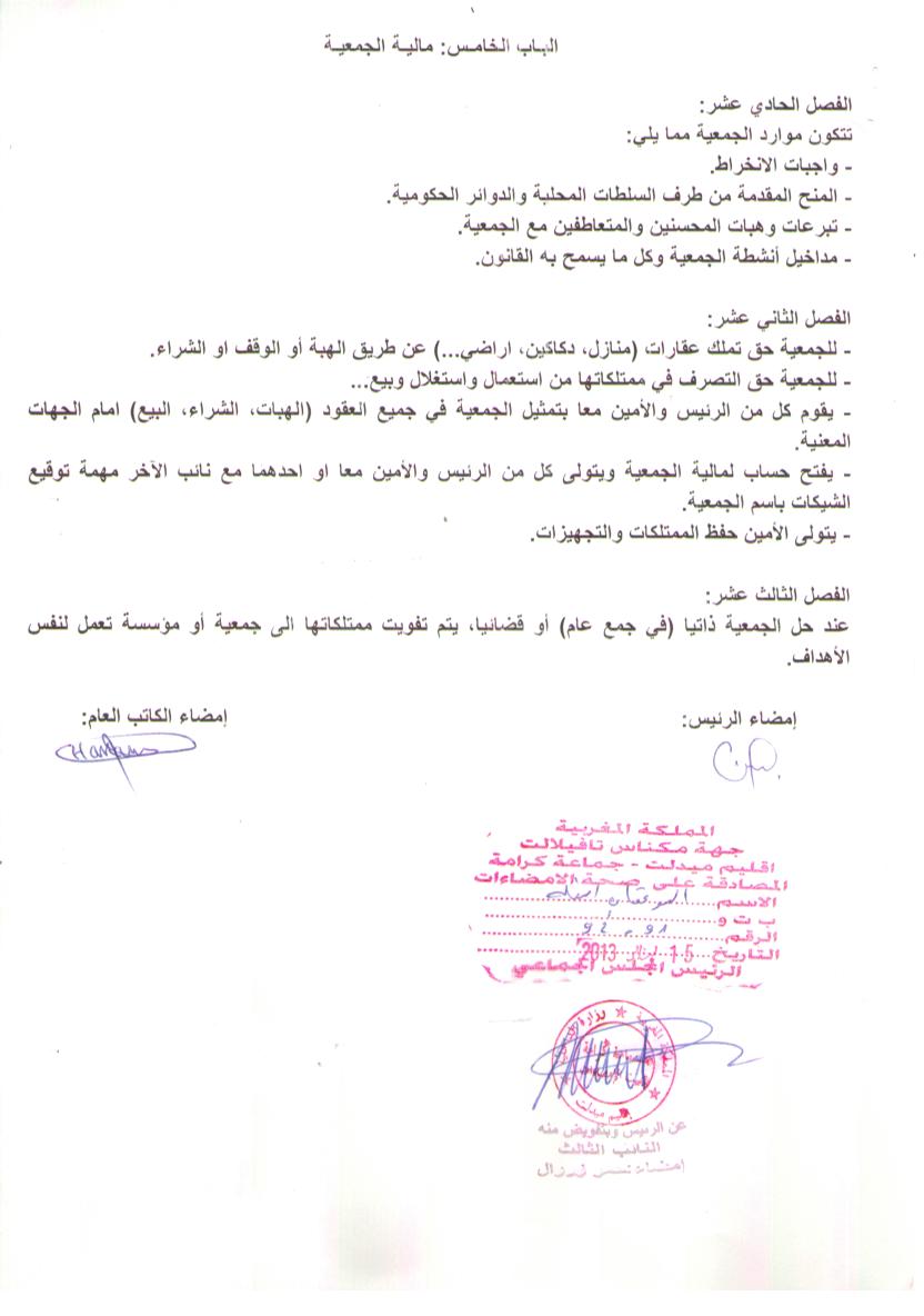 الموقع الرسمي لجمعية دار القرآن بكرامة