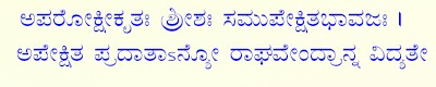 A stothra on Raghavendra swamy