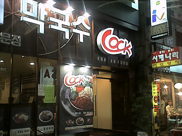 Mmmmm....cock!!!