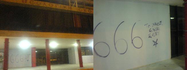 "666 �� ���� ����� ����", ��� ��� �� ��������� ����� ���
