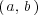 \left(
</p>
<pre>  \, a, \, b \,
</pre>
<p>\right)
