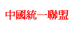 ��r���: ����Τ@�p��