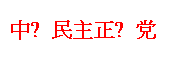 ��r���: ��国���D��义��