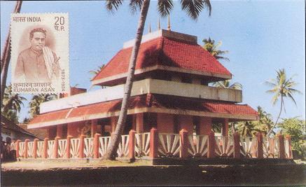 Kumaranasan