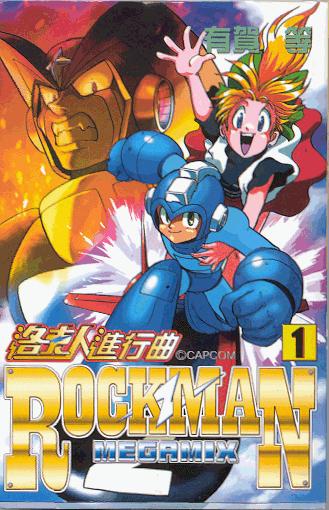 Rockman Manga